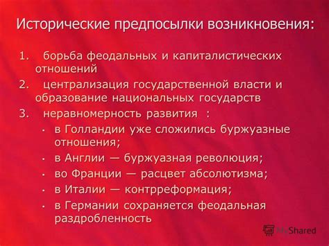 Исторические предпосылки выражения