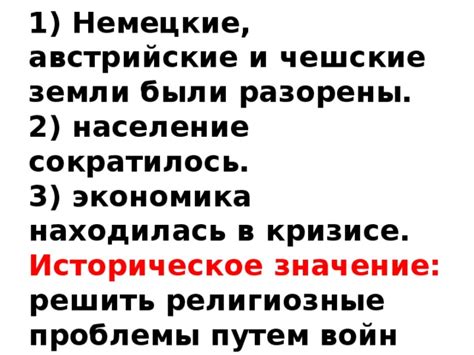 Историческое значение и население