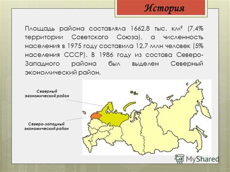 История Северо-западного района Челябинска