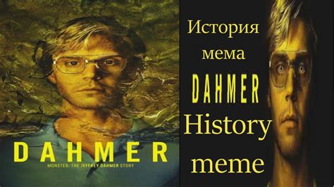 История возникновения мема "Что ты делаешь, сводный брат?"