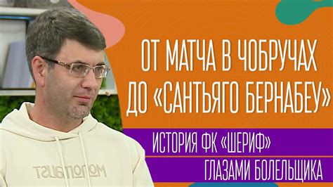 История задолго до Сантьяго