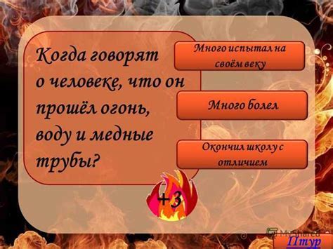 История использования выражения