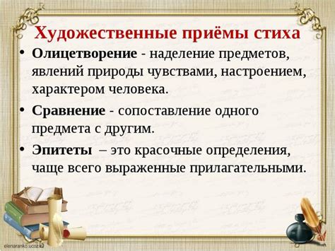 История использования в литературе