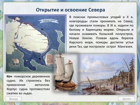 История и география пролива