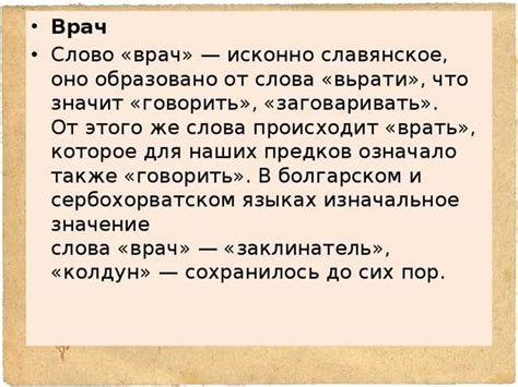 История и значения понятия