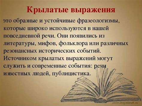 История и происхождение фразы "Вперед на винные склады"