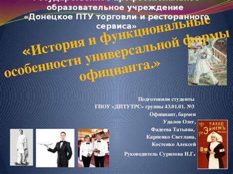 История и функциональные особенности сервиса What Where When Why