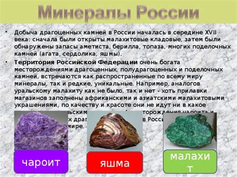 История камней