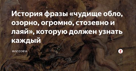 История печальной фразы