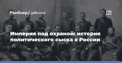 История политического термина