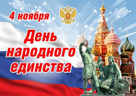 История праздника 17 ноября