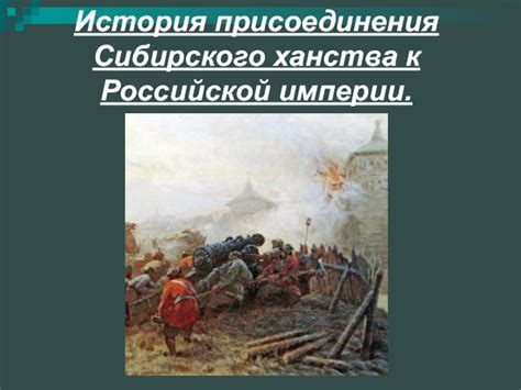 История присоединения Прибалтики к Российской империи