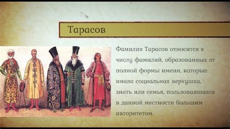 История происхождения фамилии Ворожбит