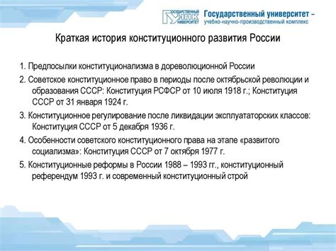 История развития России