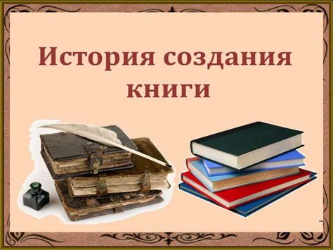 История создания книги "Не упаду - 9 грамм"