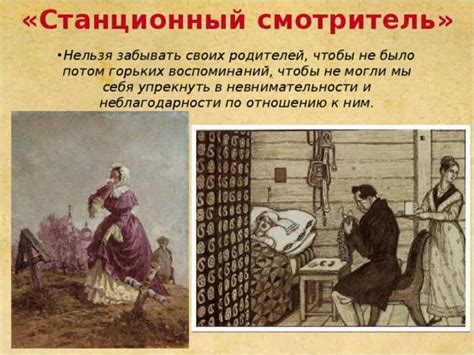 История создания ушаны