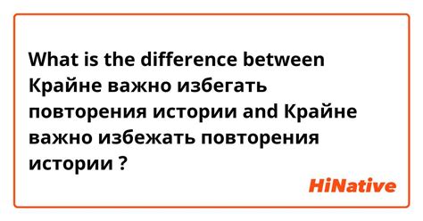 История учит, избегать повторения допущенных ошибок