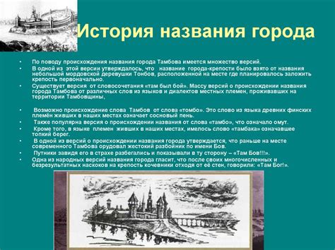 История эволюции названий городов