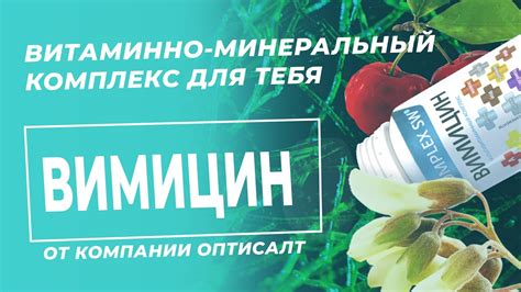 Источники витамина D с селеном, цинком и железом