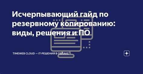 Исчерпывающий гайд по NameProtect