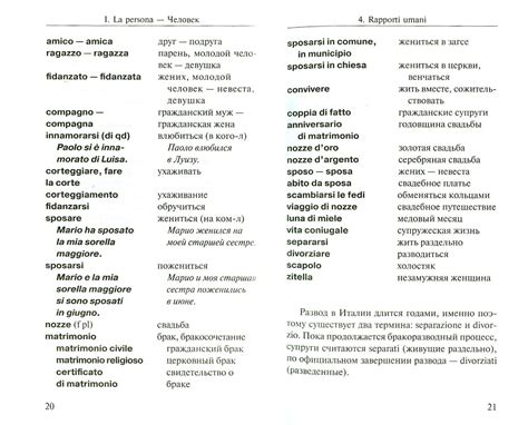 Итальянский язык: яркость и выразительность