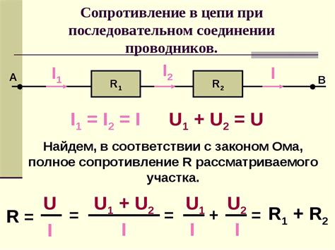 Итоги и рекомендации по подключению сопротивления