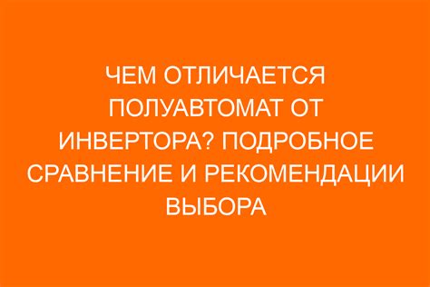 Итоговое сравнение и рекомендации выбора