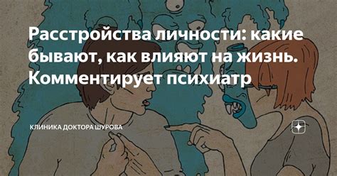 И как это влияет