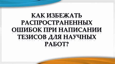 И способы избежать ошибок в написании выражения "не в чем не нуждаюсь"