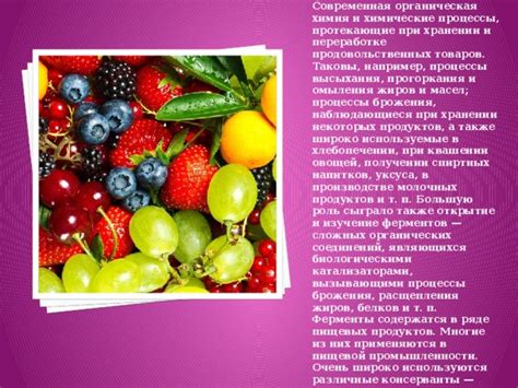 Какая роль пенициллина в промышленности пищевой продукции?