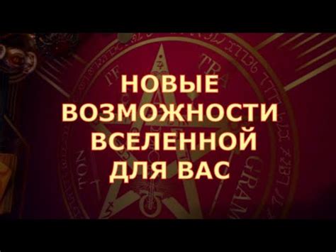 Какие возможности открывает камень света