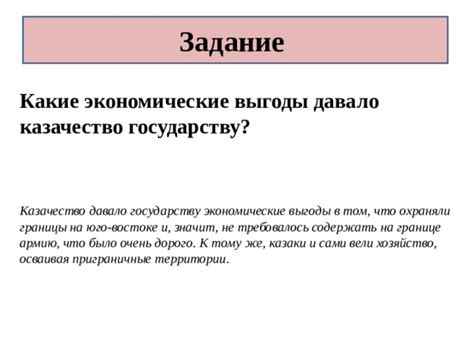 Какие выгоды носила государству