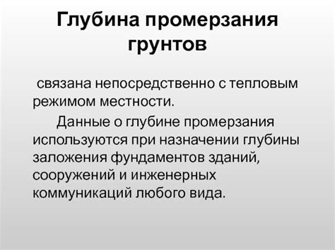 Какие данные о глубине имеются?