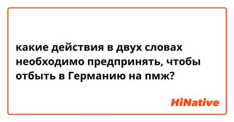 Какие действия необходимо предпринять?