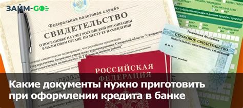 Какие документы нужны для оформления сельхоз кредита в Сбербанке