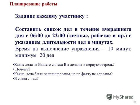 Какие задачи доступны каждому участнику?