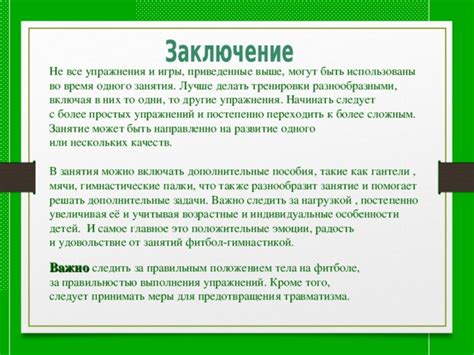 Какие меры следует принимать для предотвращения возникновения проблемы