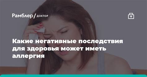 Какие негативные последствия сопровождают ярость