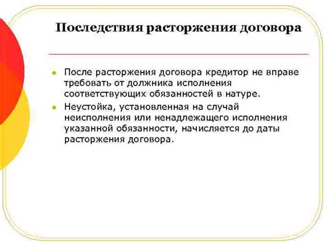 Какие последствия могут возникнуть у участников конфликта?