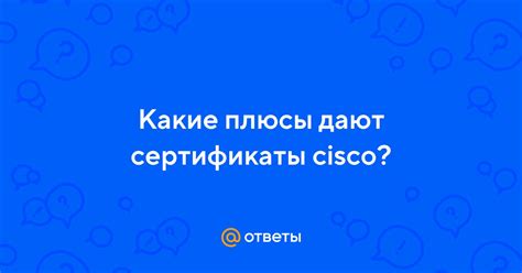 Какие преимущества дают сертификаты Мвидео?