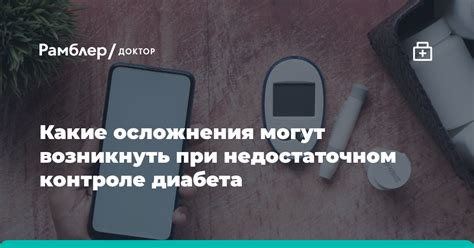 Какие проблемы могут возникнуть при недостаточной очистке?