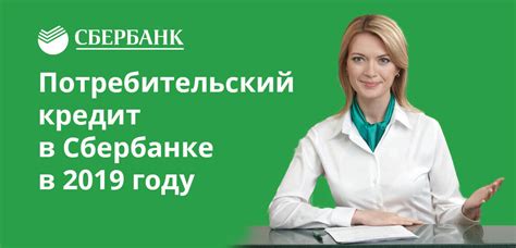 Какие процентные ставки на сельхоз кредит в Сбербанке сейчас