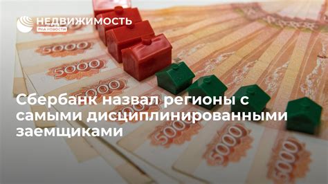 Какие регионы покрывает Сбербанк 2202