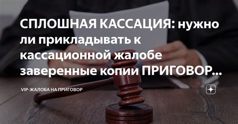 Какие решения суда можно оспорить кассационной жалобой?