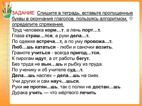 Какие случаи требуют использования формы глагола с окончанием -ся/-сь