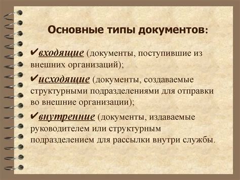 Какие существуют исключения срока подачи документов?