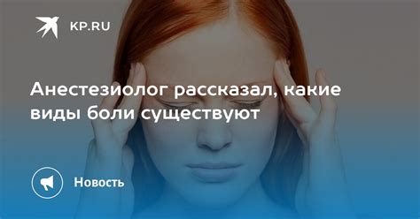 Какие существуют причины боли?