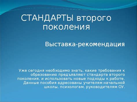 Какие требования к образованию