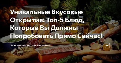 Какие уникальные вкусовые особенности у Jade Fresh?