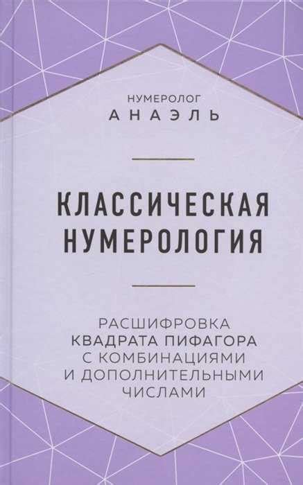 Какие факты скрываются за именем?